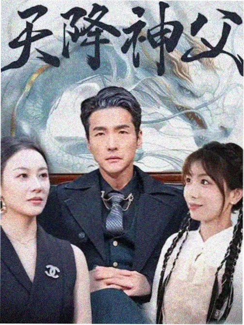 古玩局