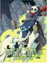 蔷薇之刃 漫画推荐